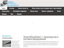 Tablet Screenshot of eminvest.ru